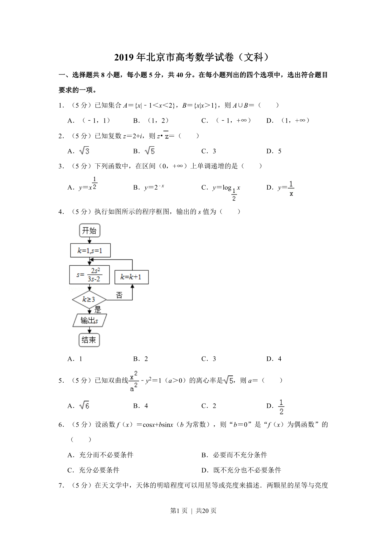 试卷预览图