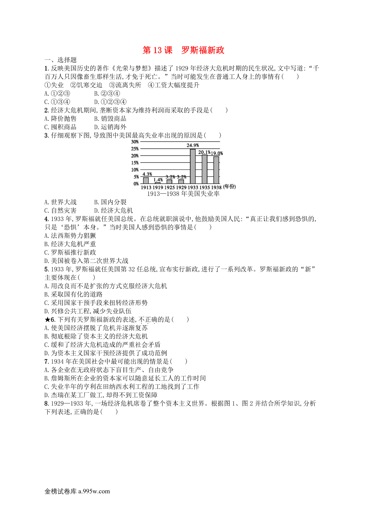 试卷预览图