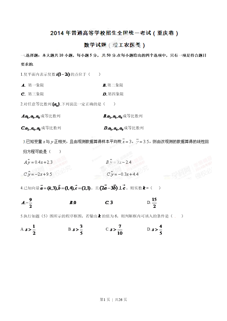 试卷预览图