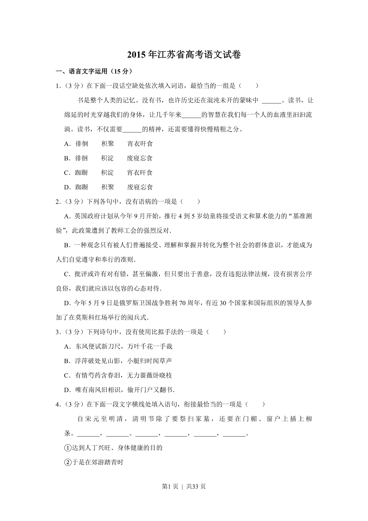 试卷预览图
