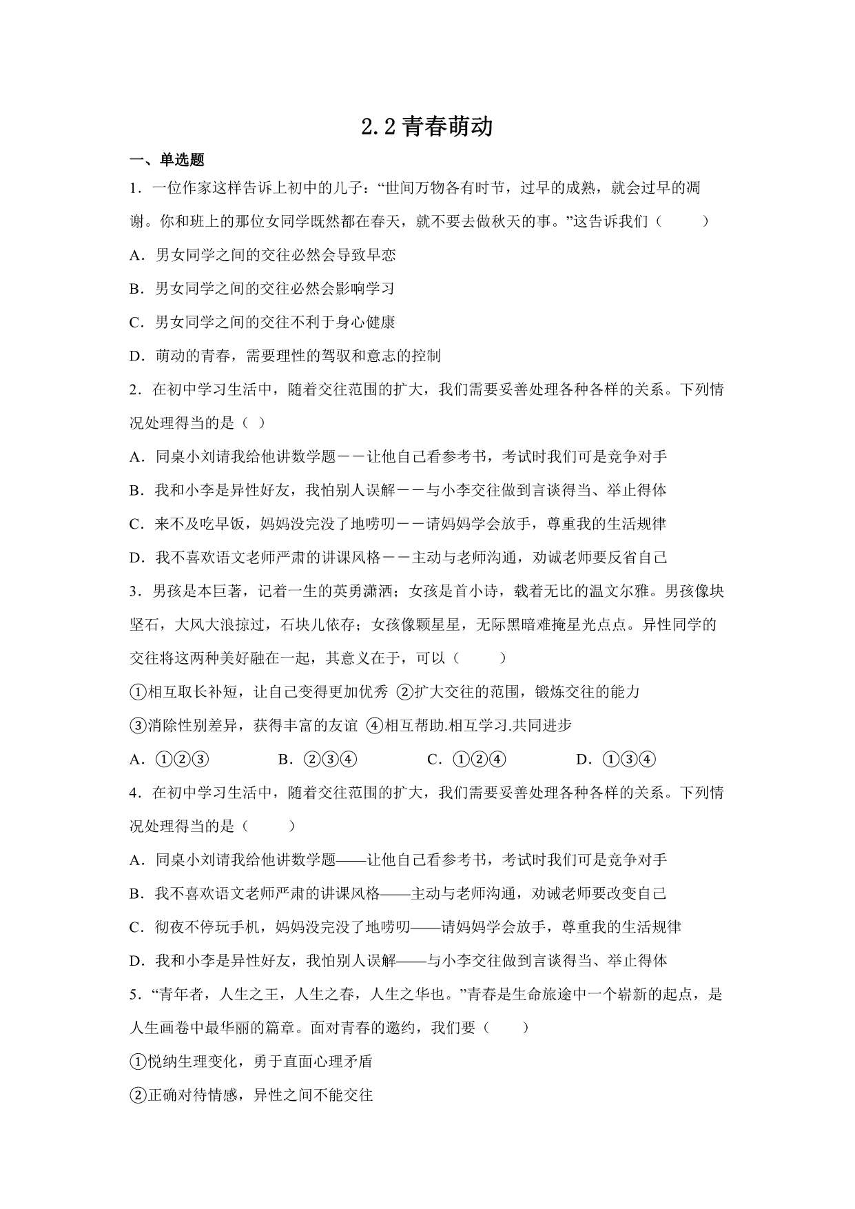 试卷预览图