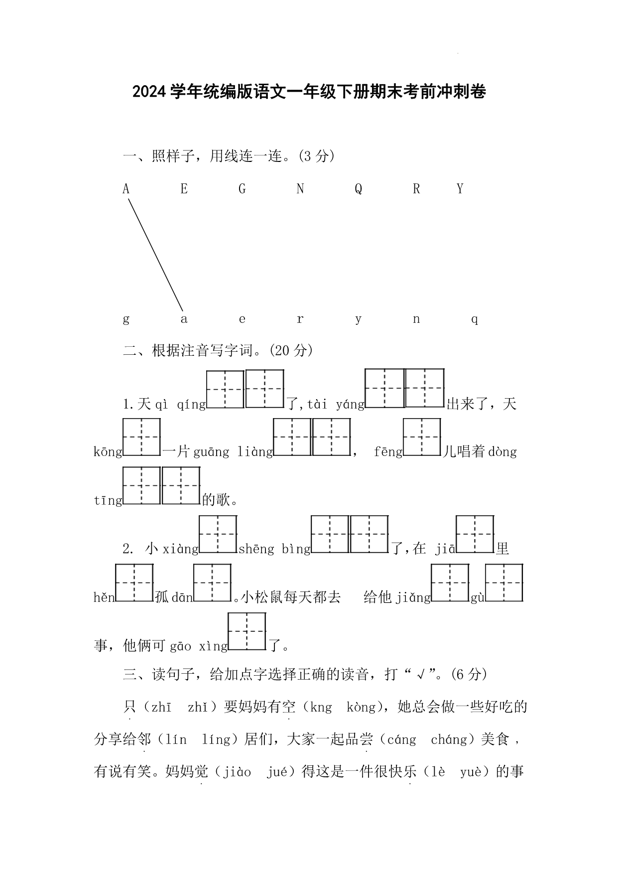 试卷预览图