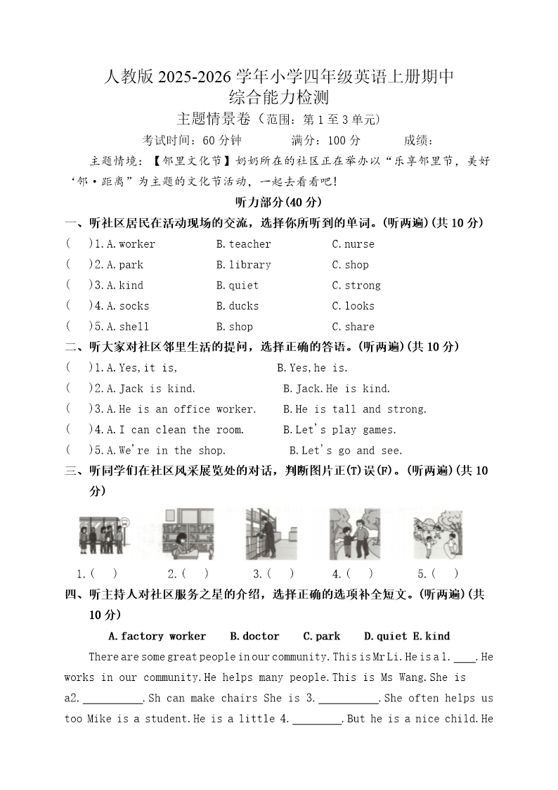 试卷预览图