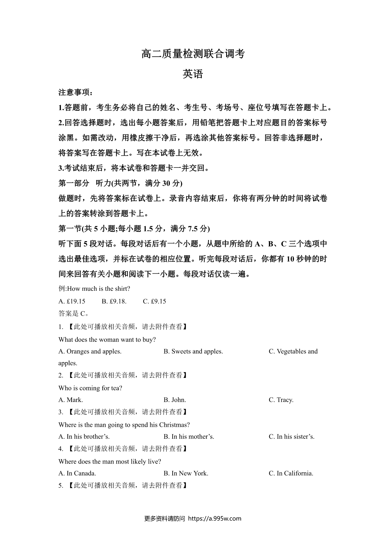 试卷预览图