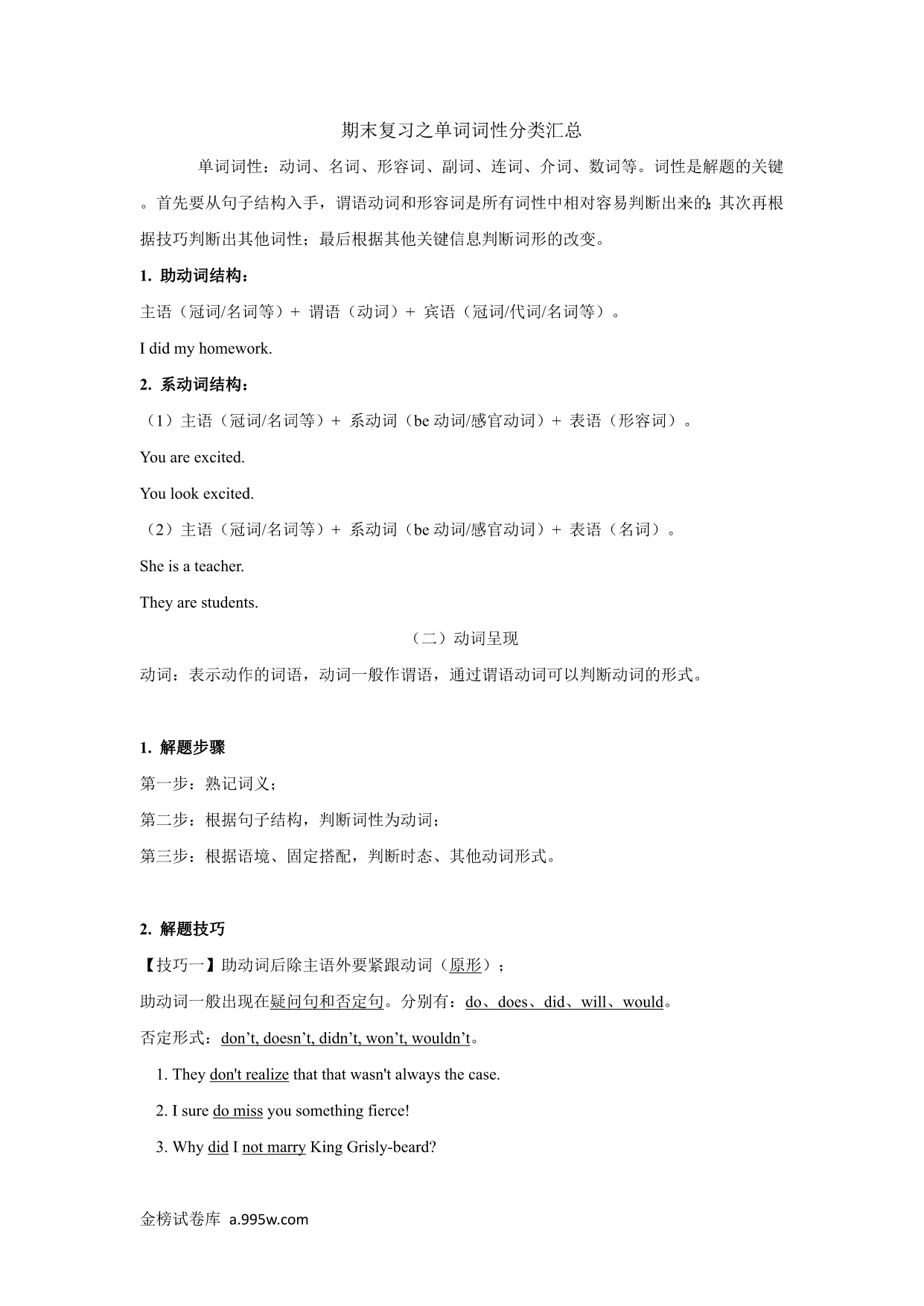 试卷预览图