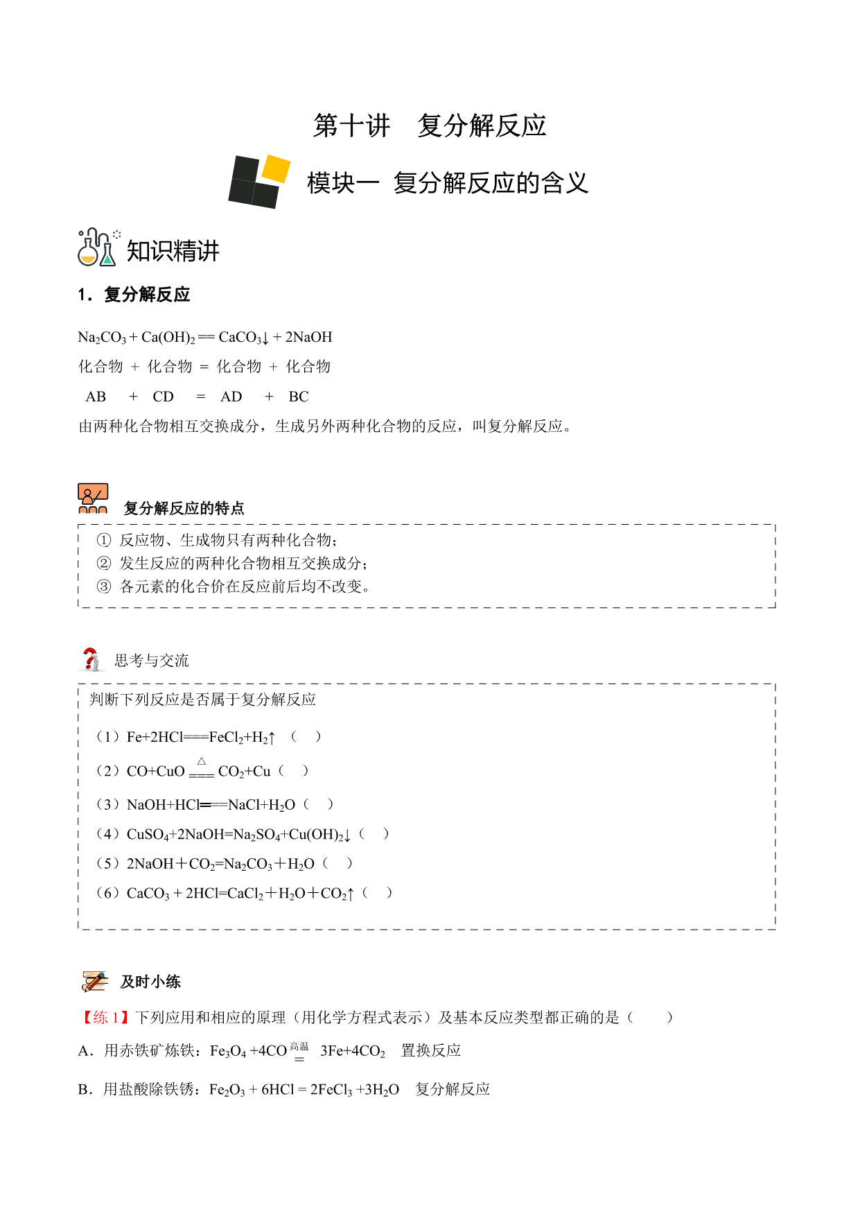 试卷预览图
