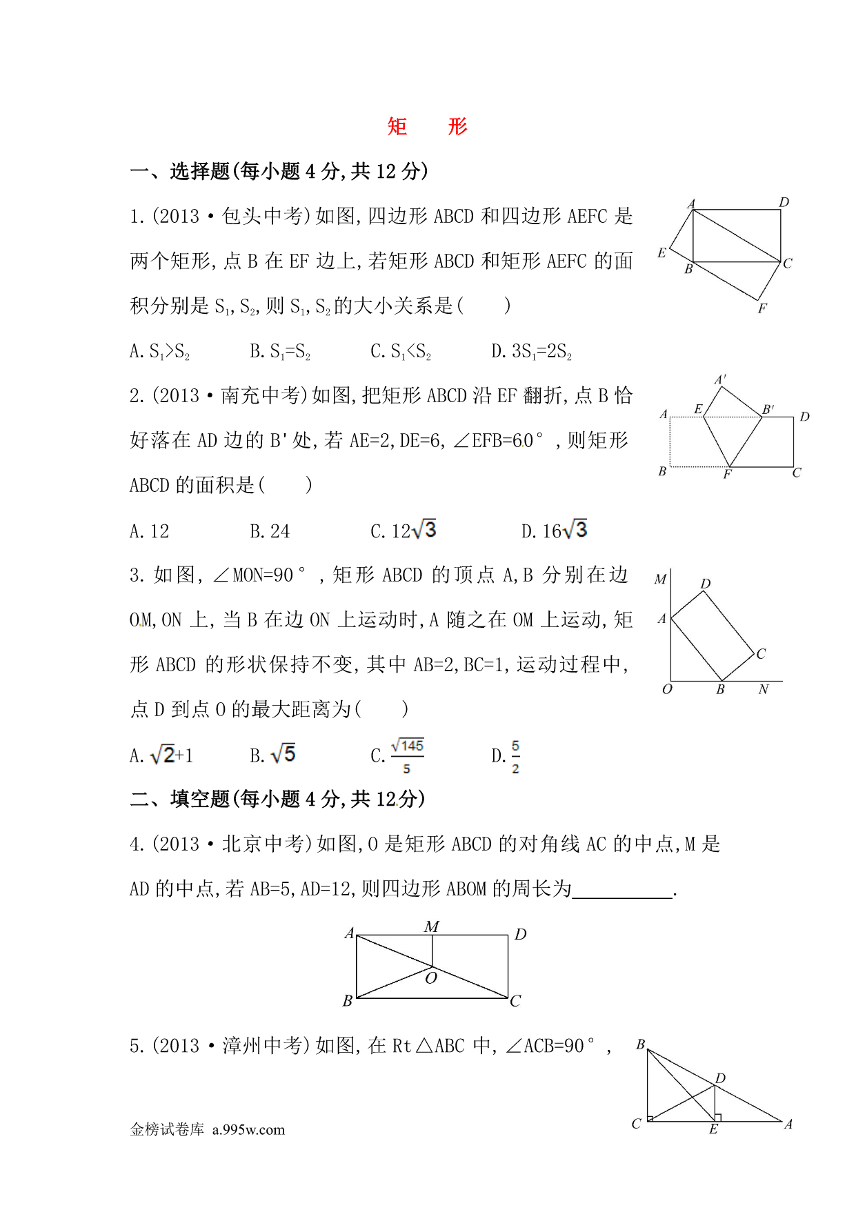 试卷预览图