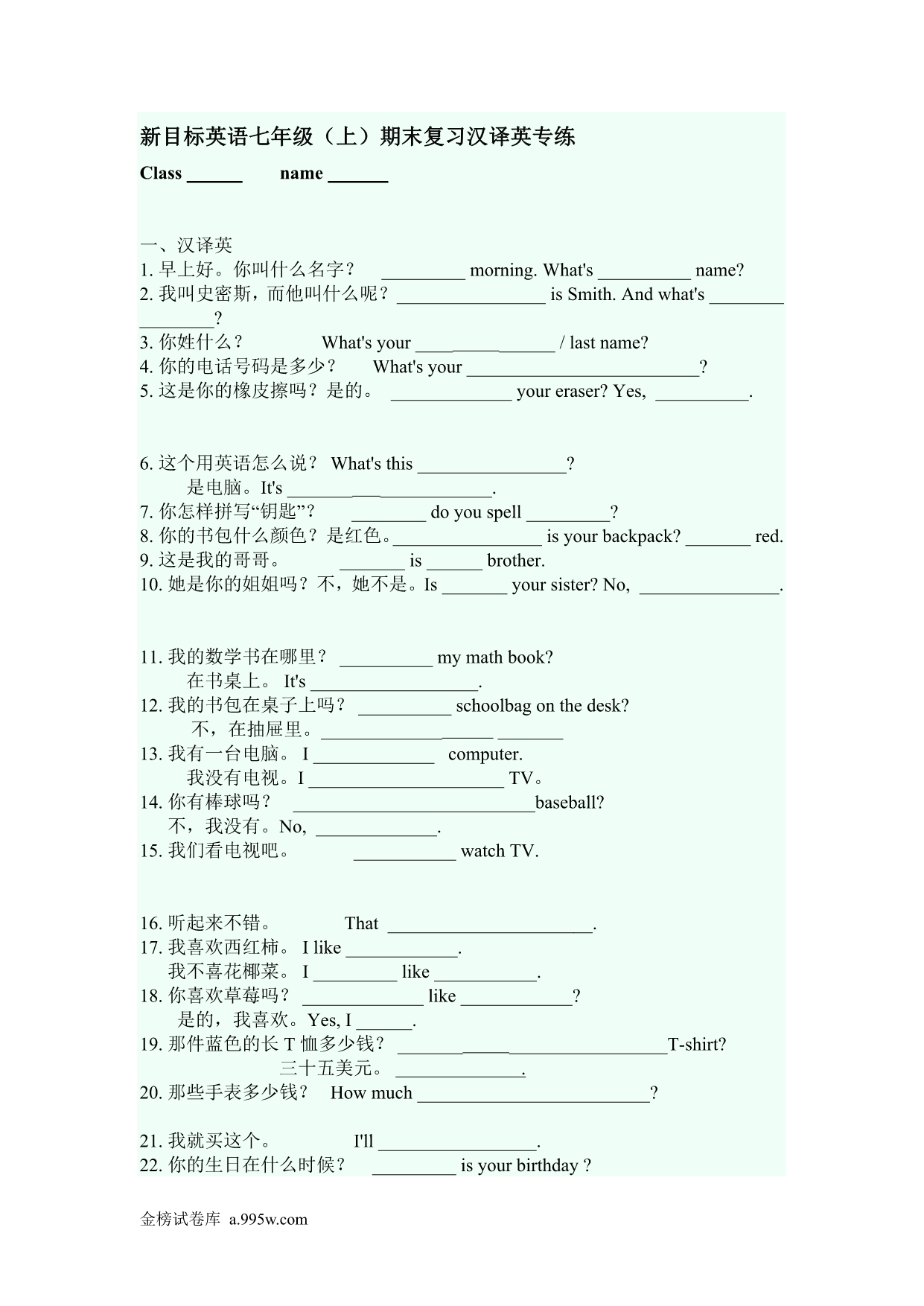 试卷预览图