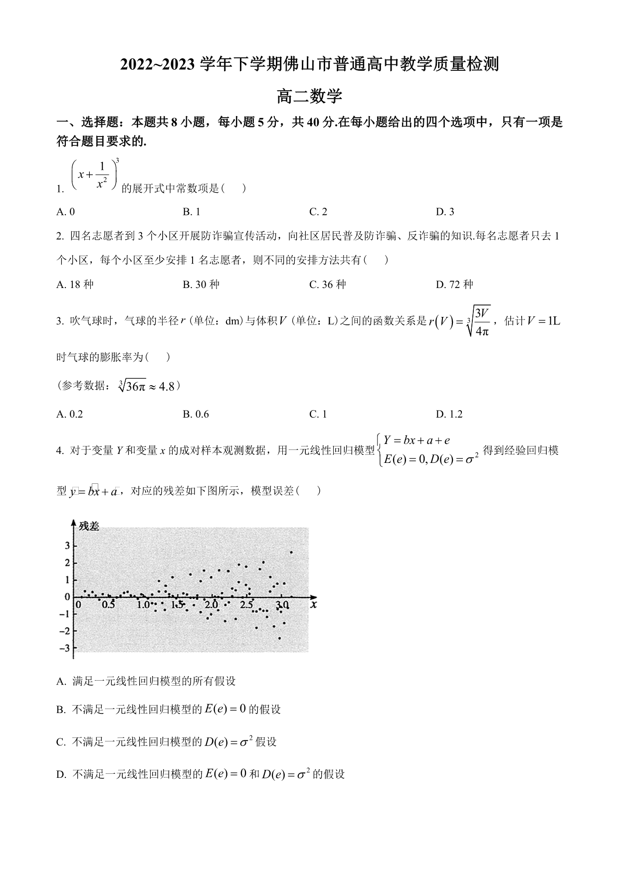 试卷预览图