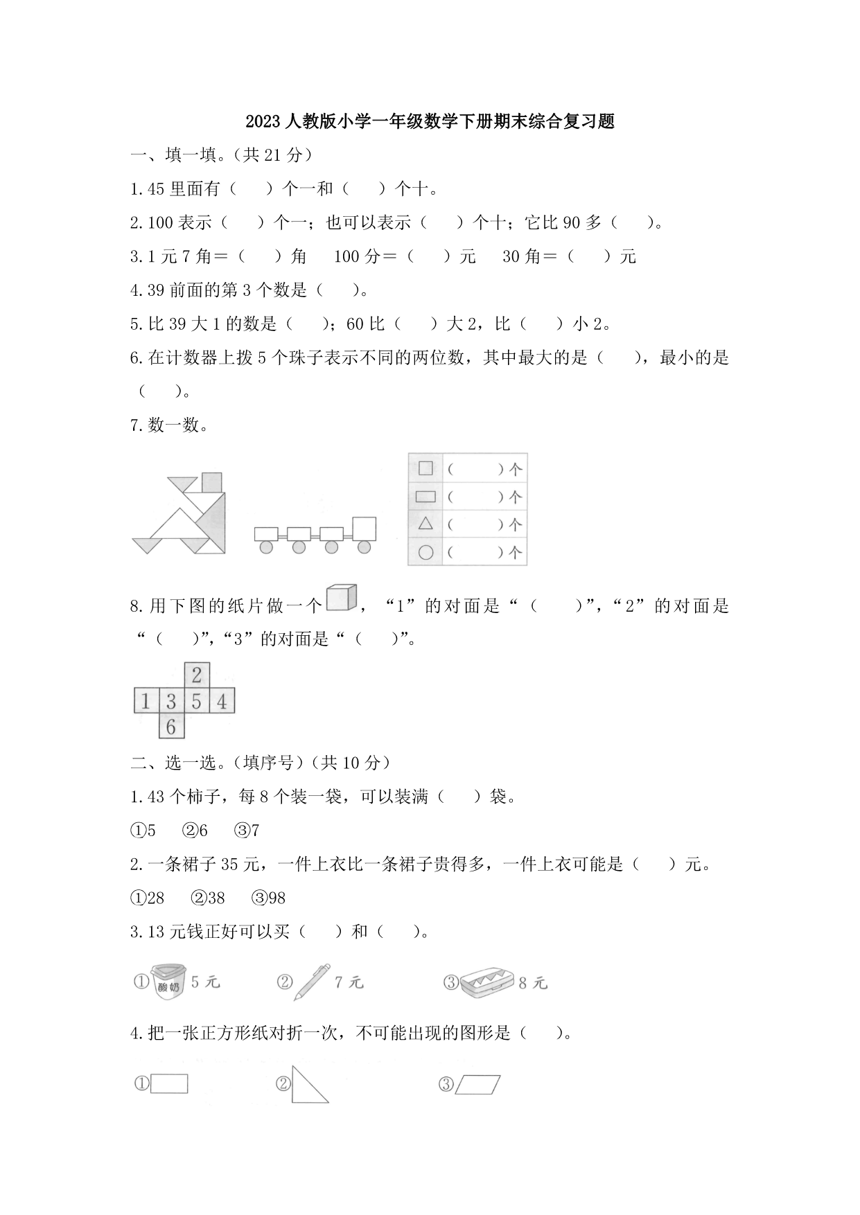 试卷预览图
