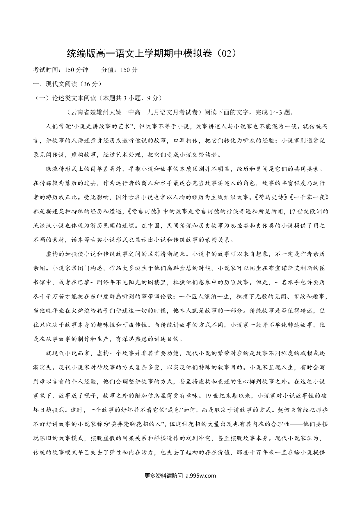 试卷预览图