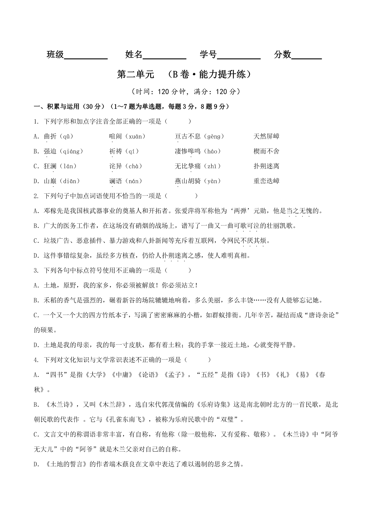 试卷预览图