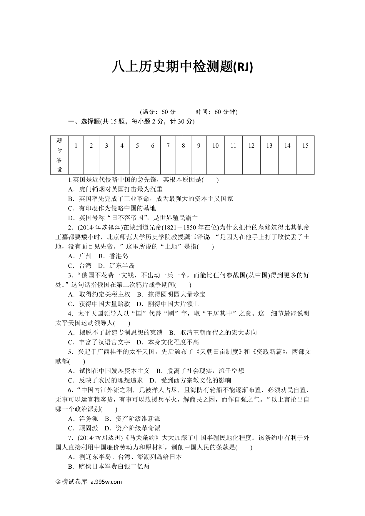 试卷预览图
