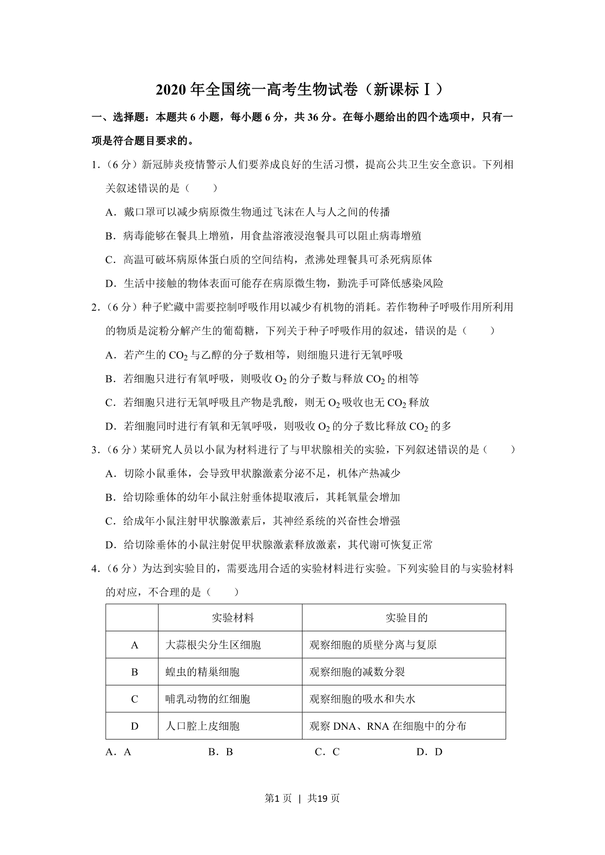 试卷预览图