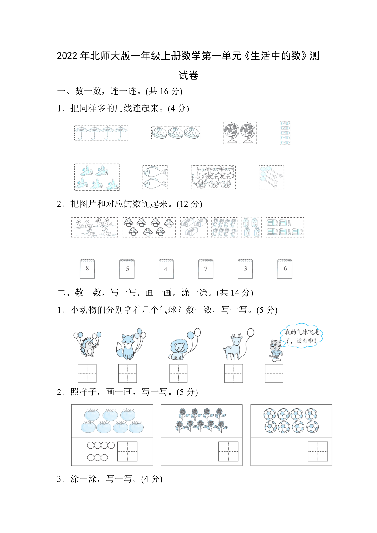试卷预览图