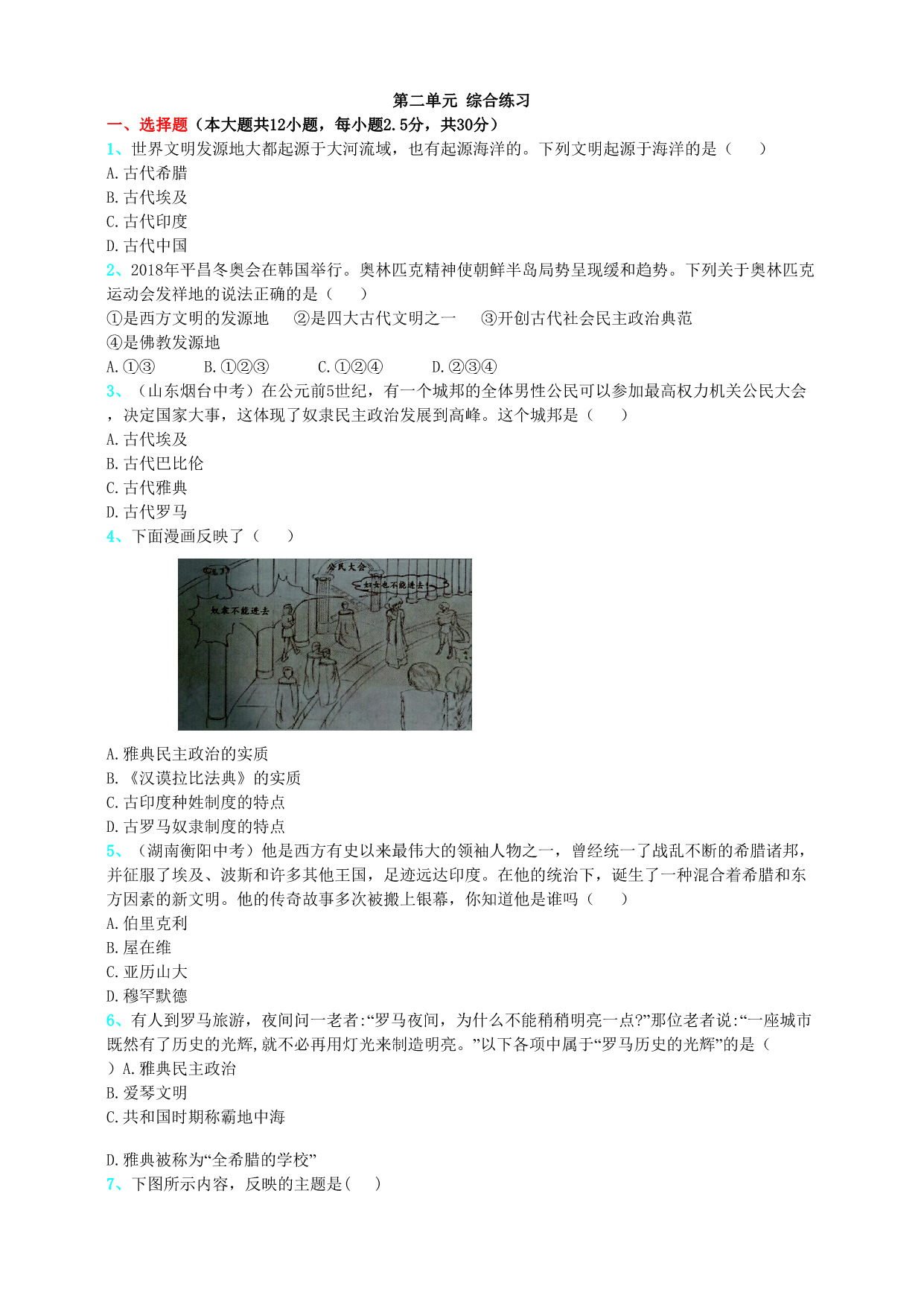 试卷预览图