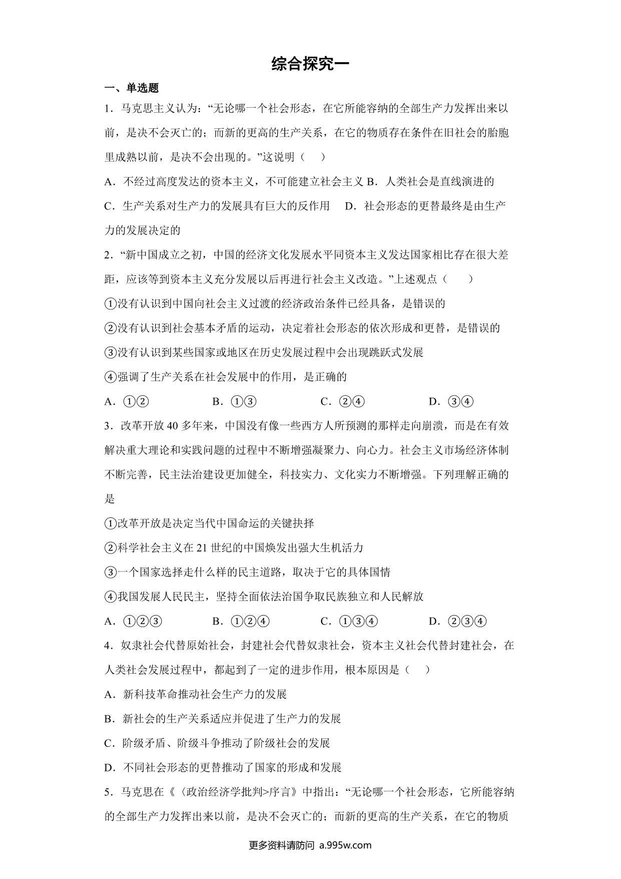 试卷预览图