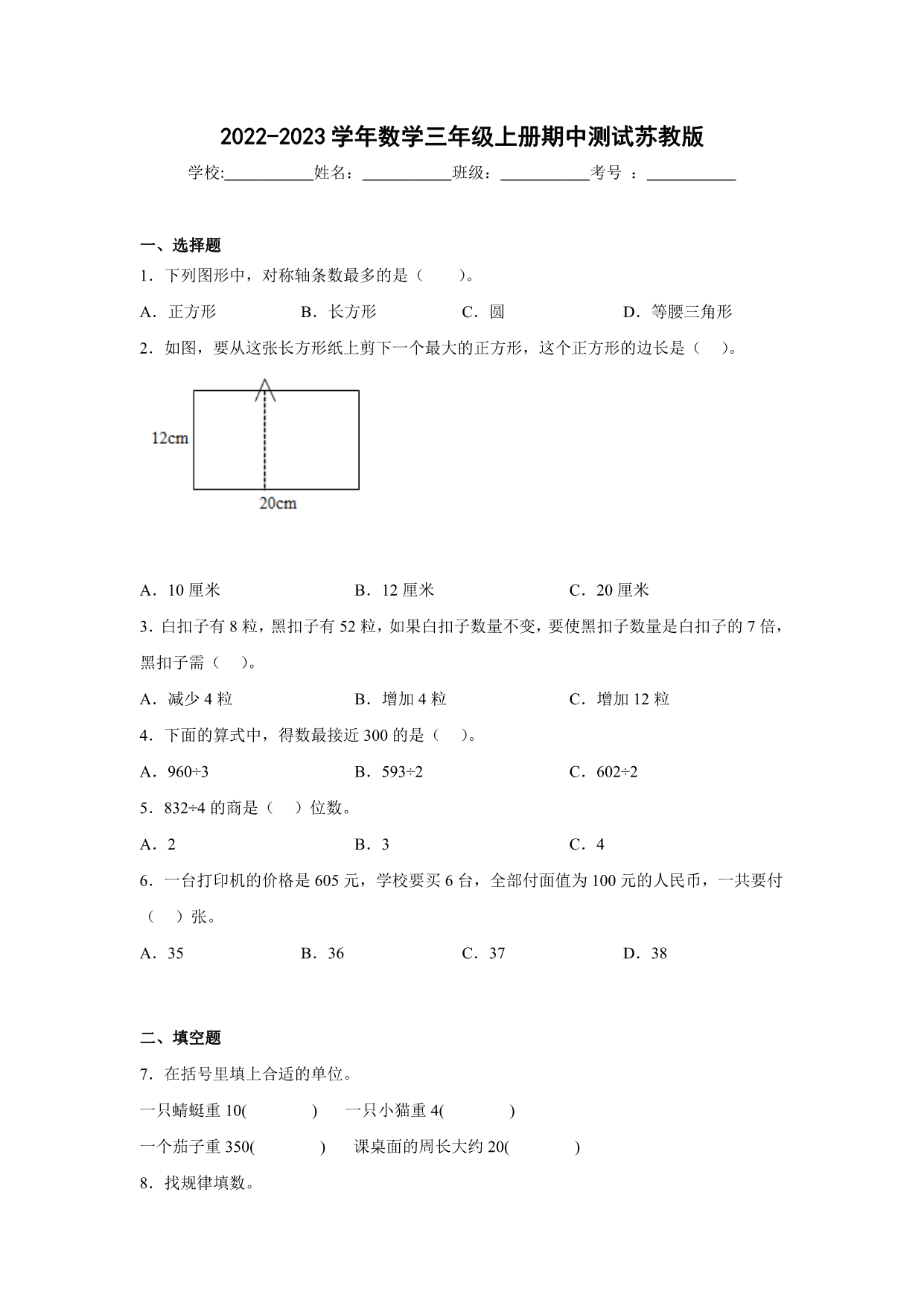 试卷预览图