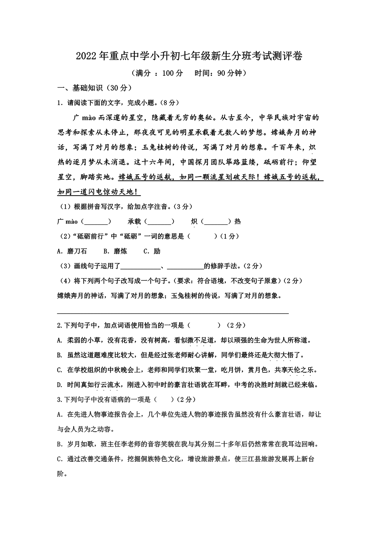 试卷预览图