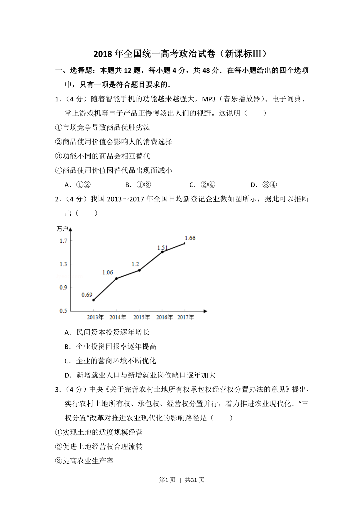 试卷预览图