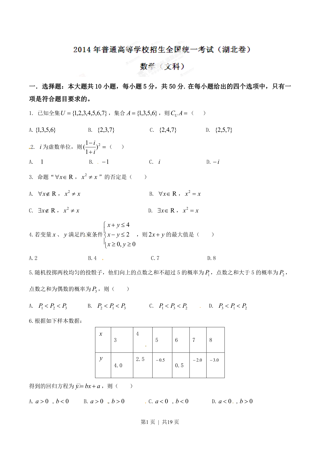 试卷预览图