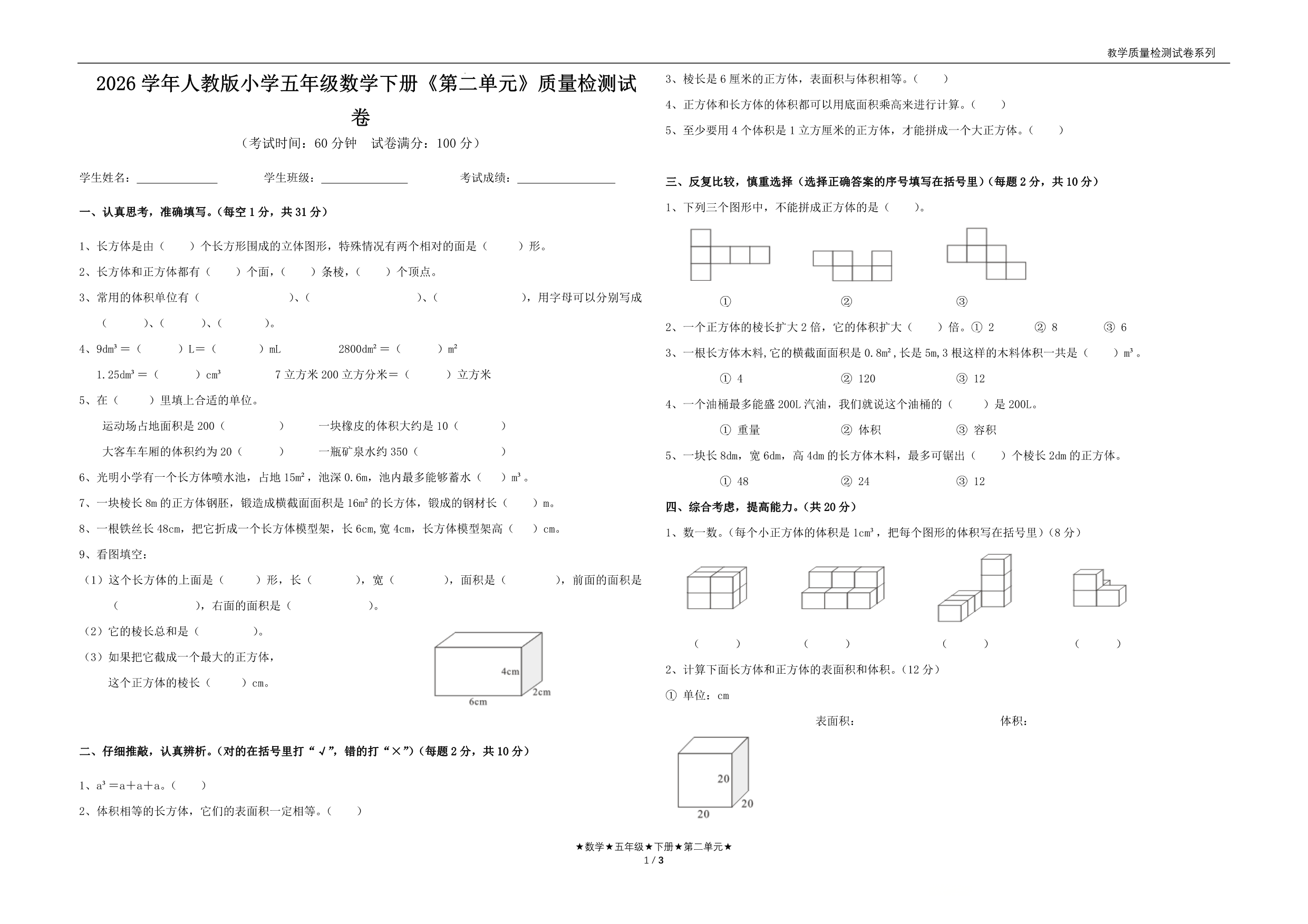 试卷预览图