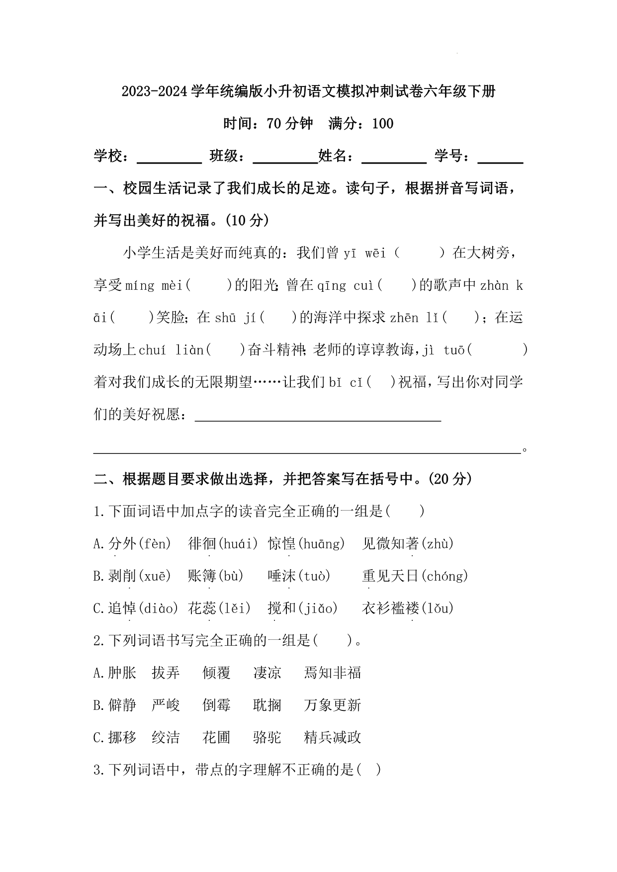 试卷预览图