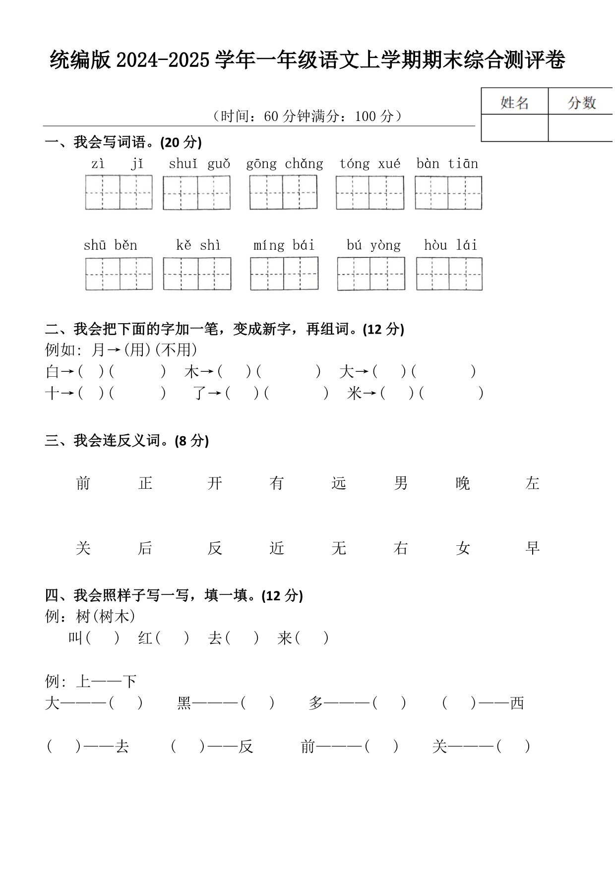 试卷预览图