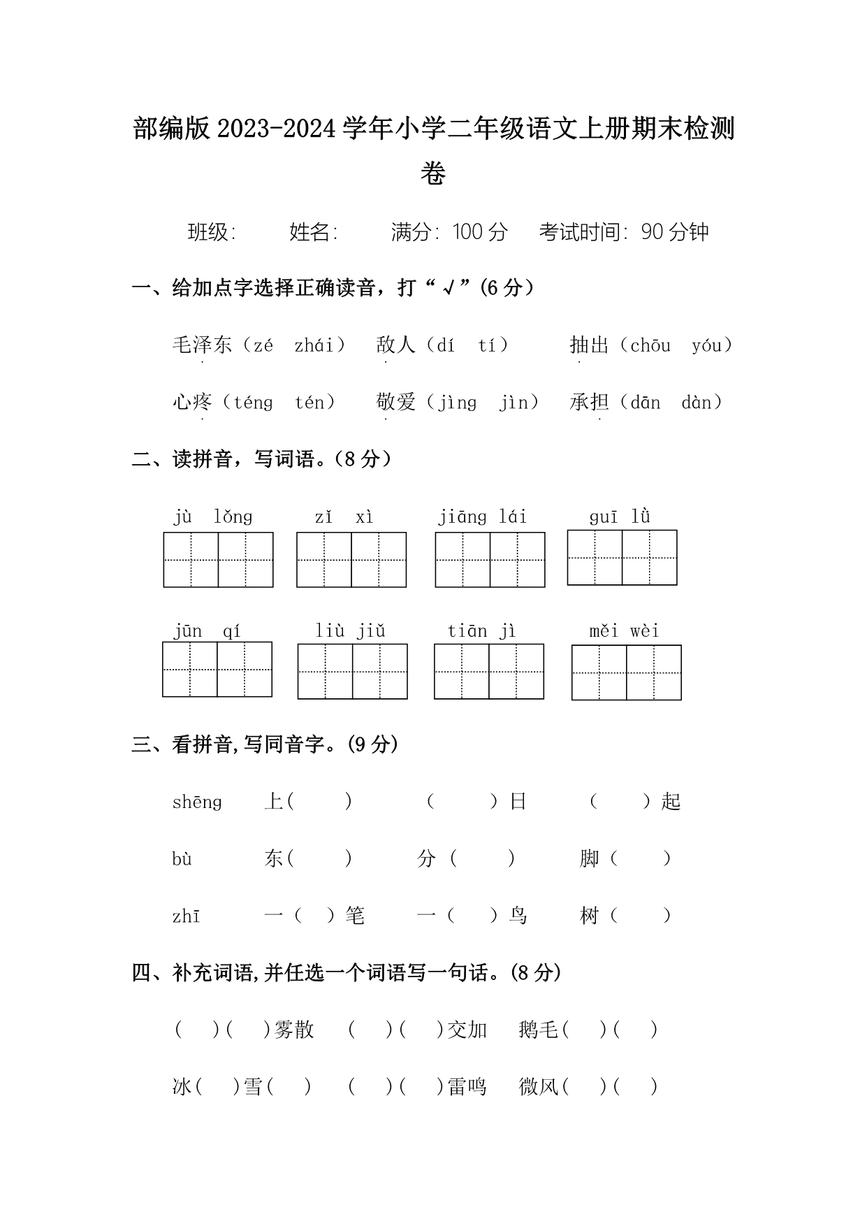 试卷预览图
