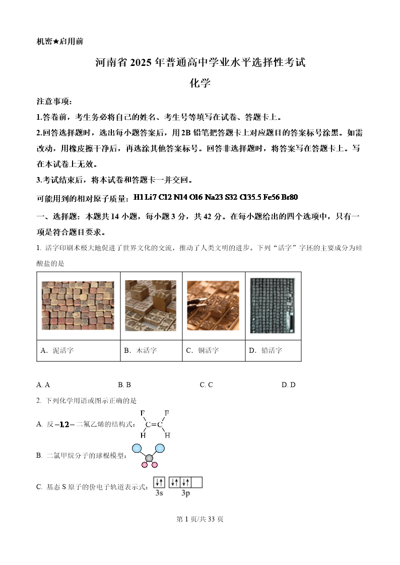 试卷预览图