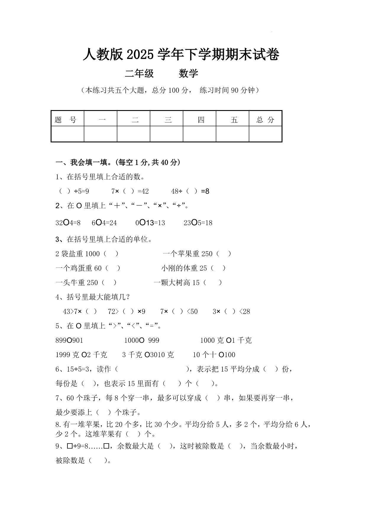 试卷预览图