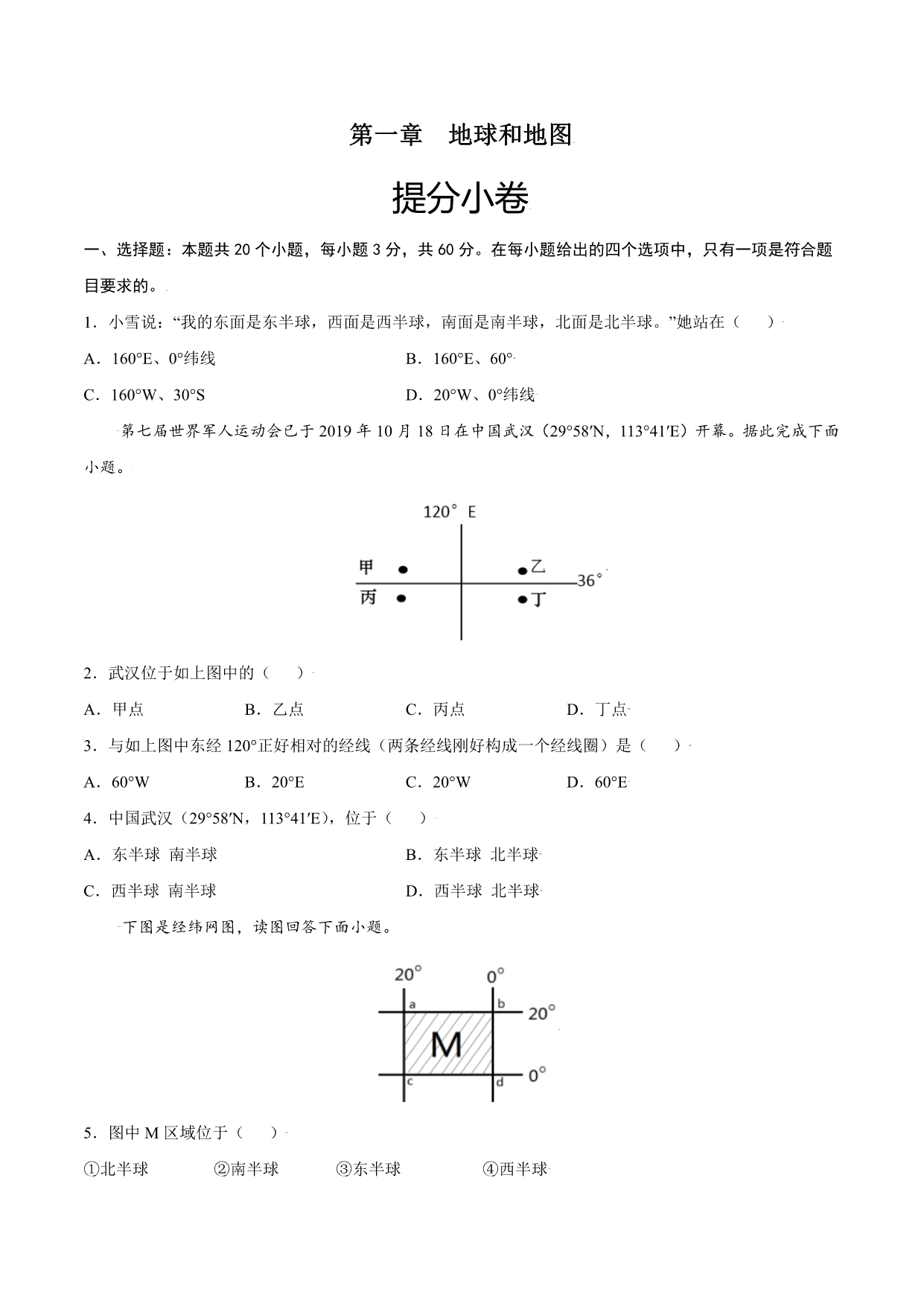 试卷预览图