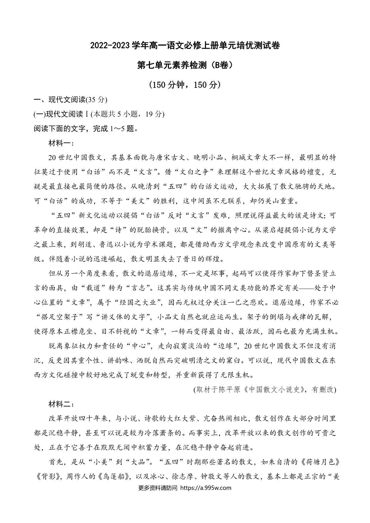试卷预览图