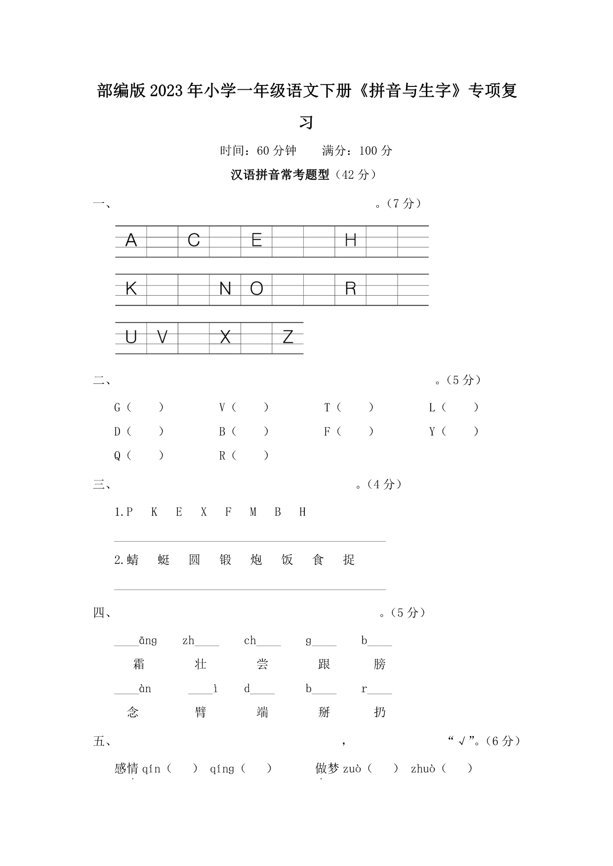 试卷预览图