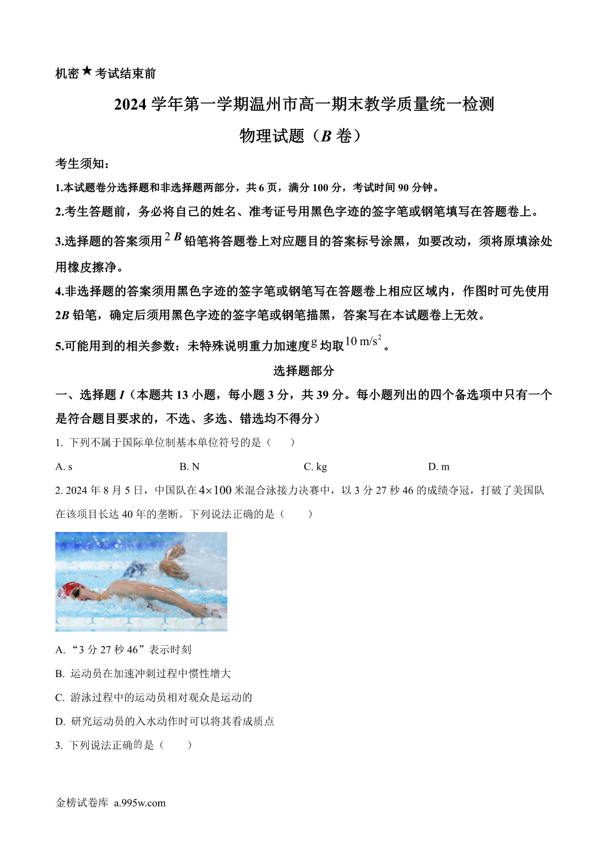 试卷预览图