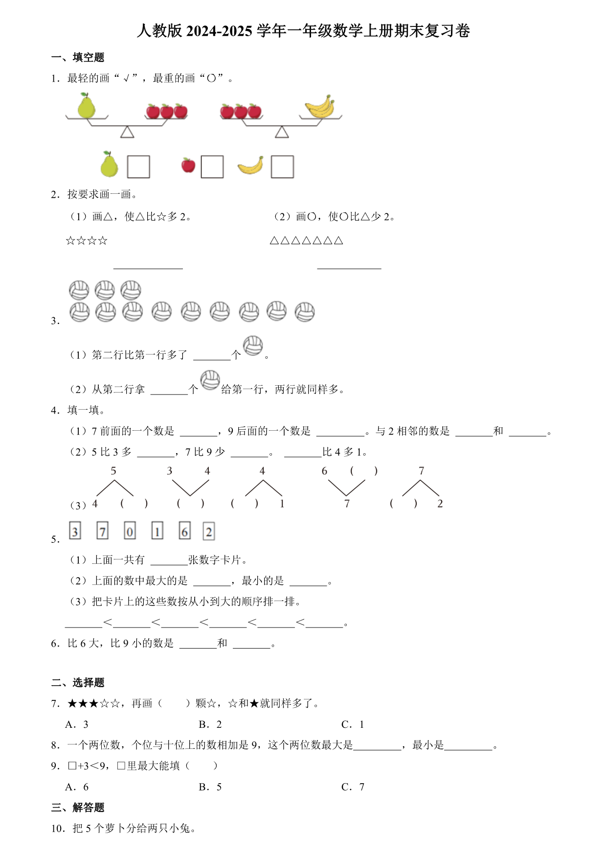 试卷预览图