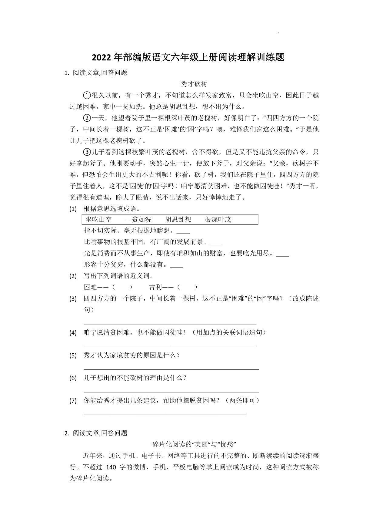 试卷预览图