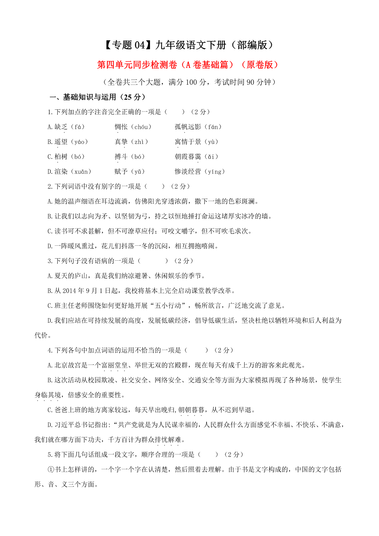 试卷预览图