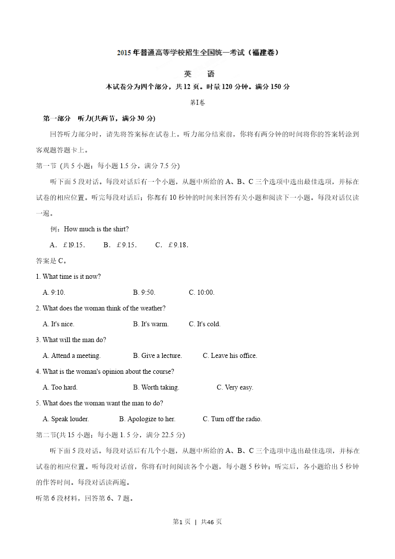 试卷预览图