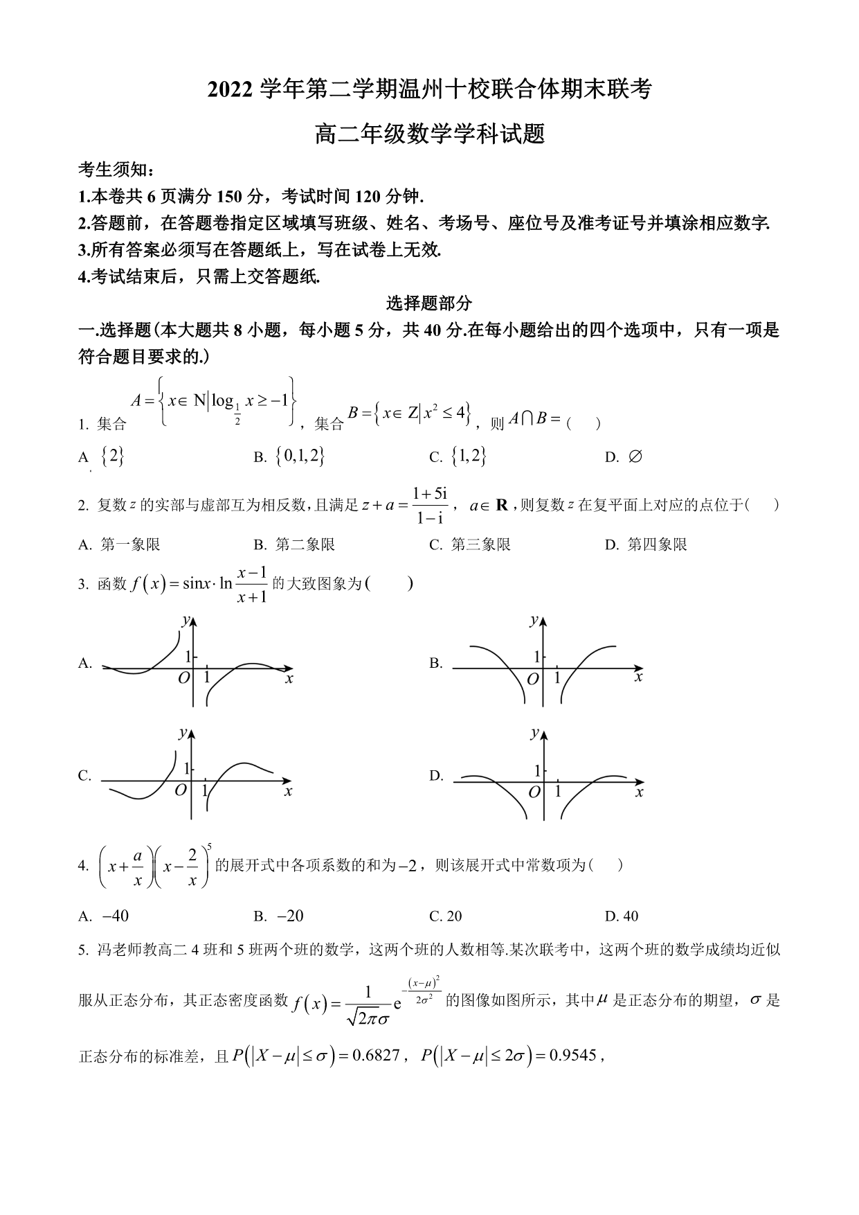 试卷预览图