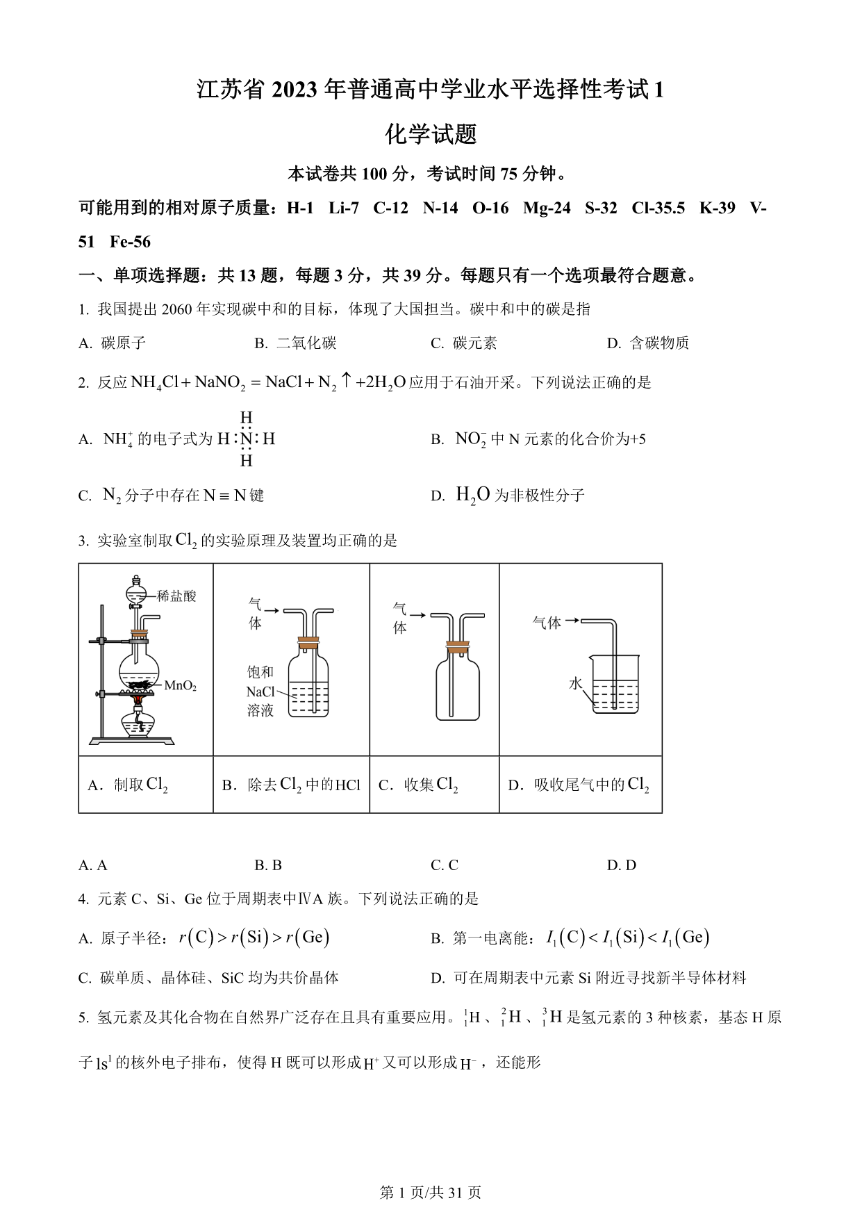 试卷预览图