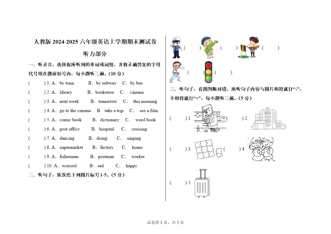 试卷预览图