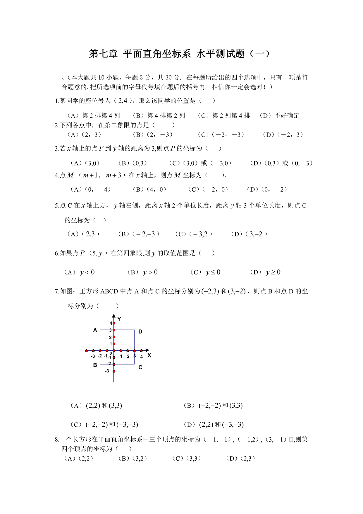 试卷预览图