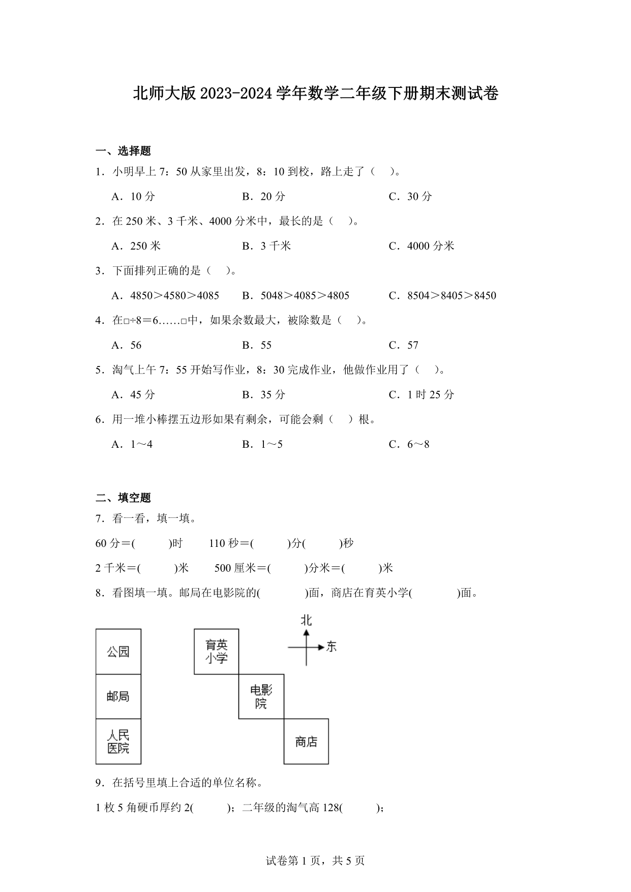 试卷预览图