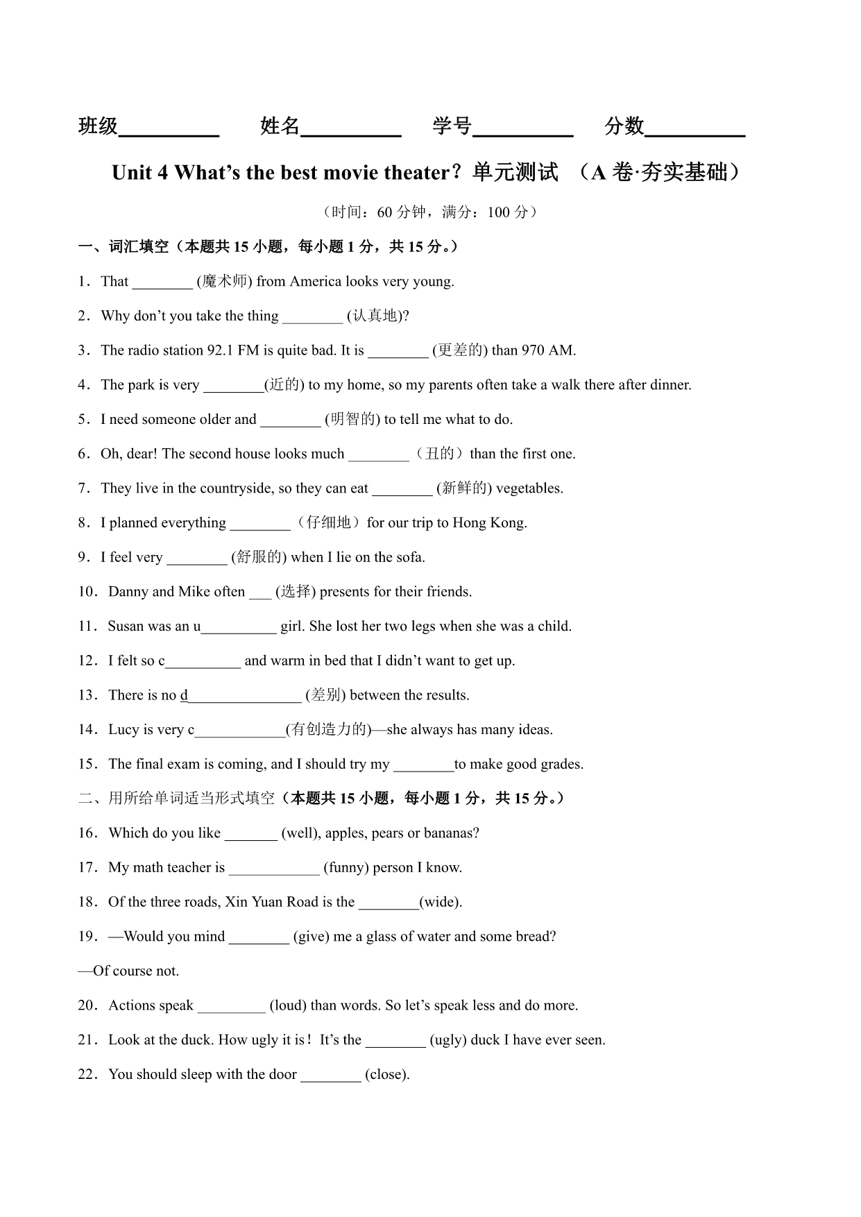 试卷预览图