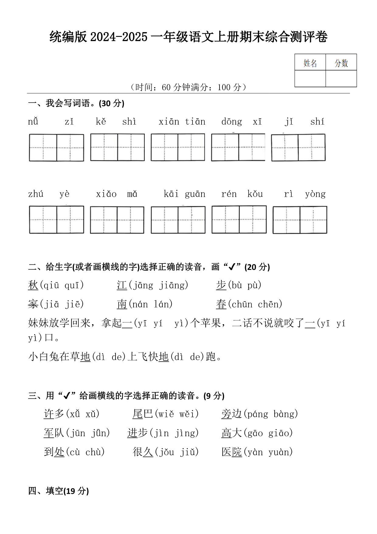 试卷预览图