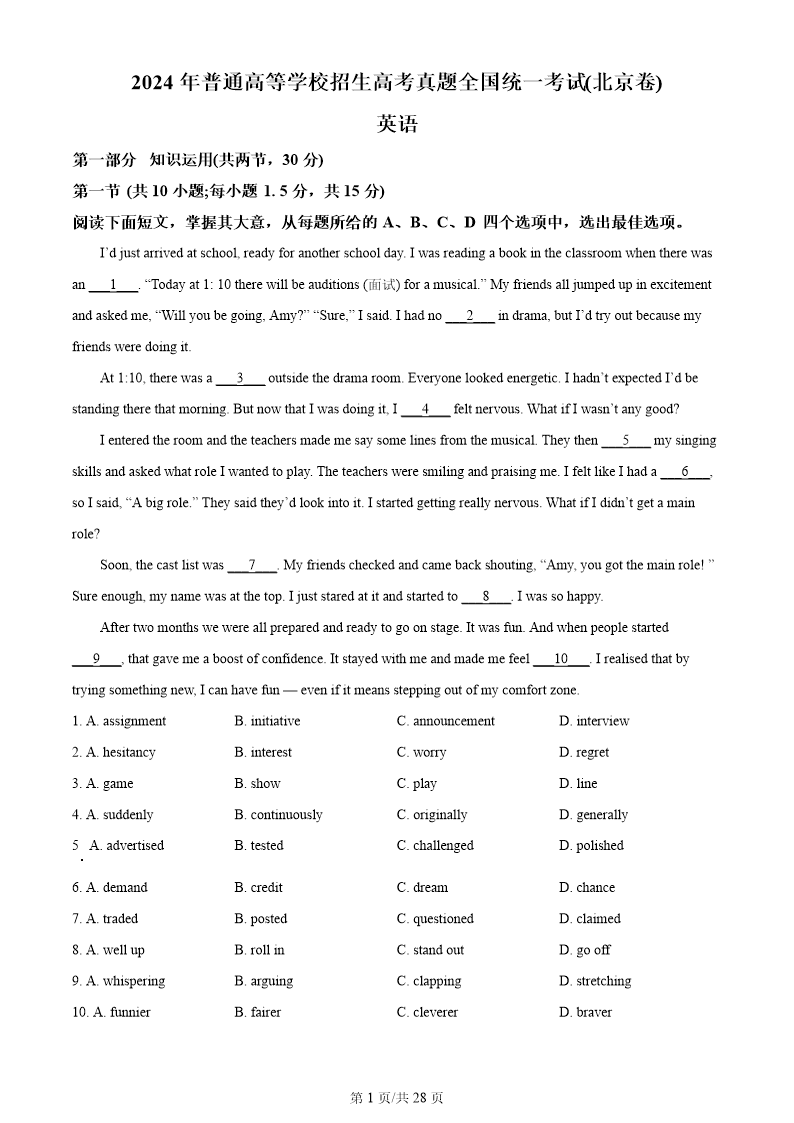 试卷预览图