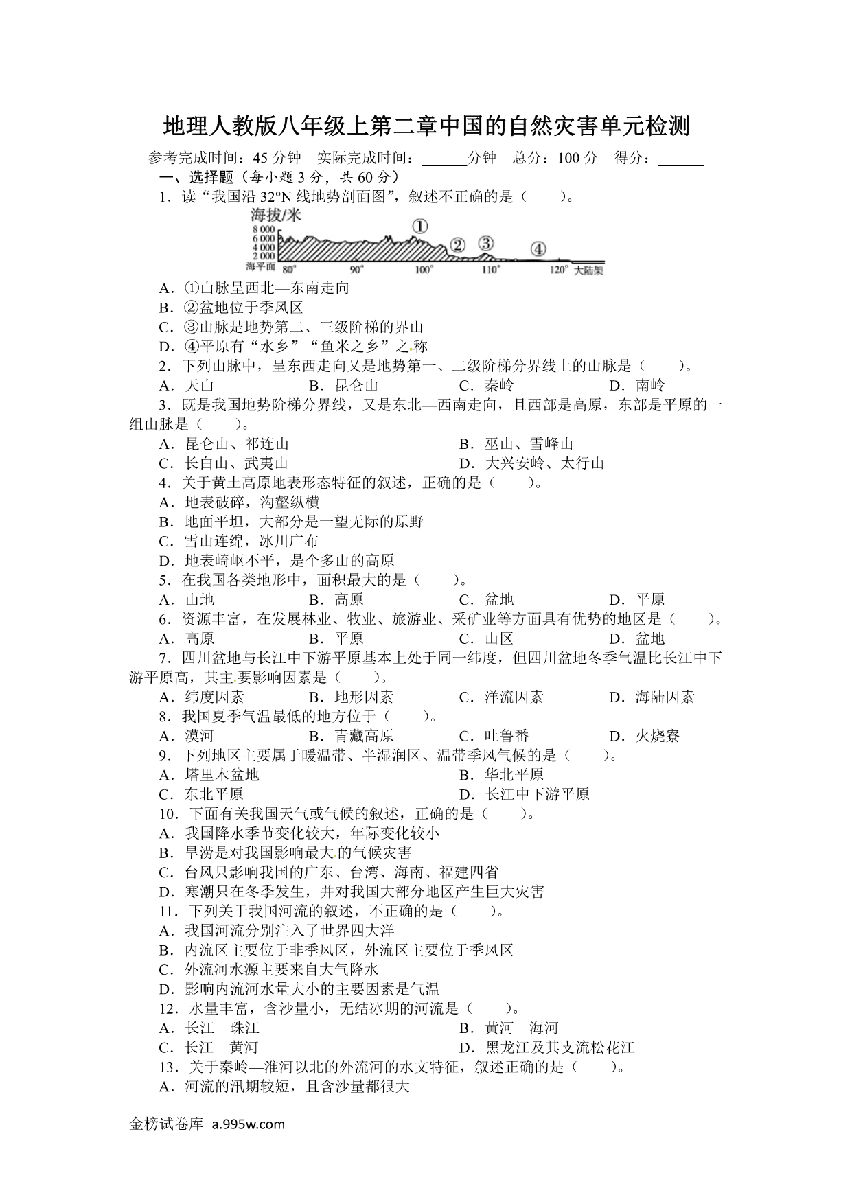 试卷预览图