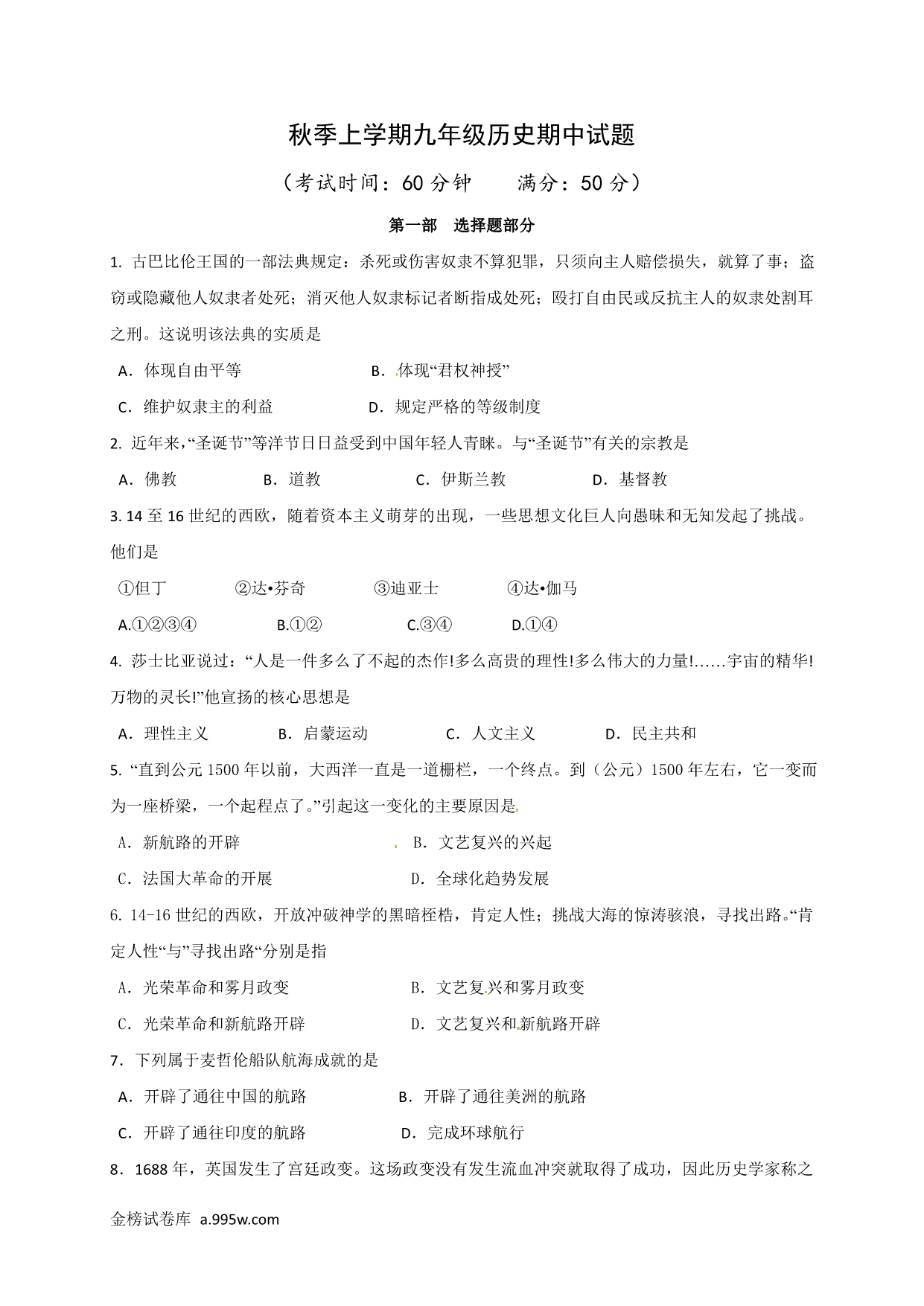 试卷预览图