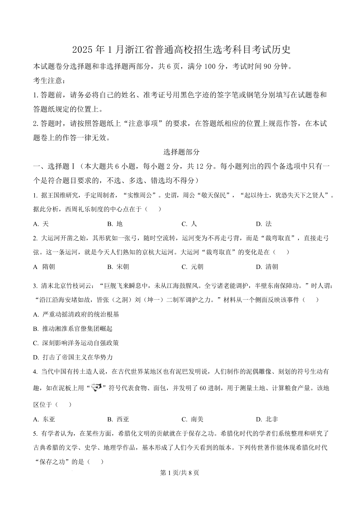 试卷预览图